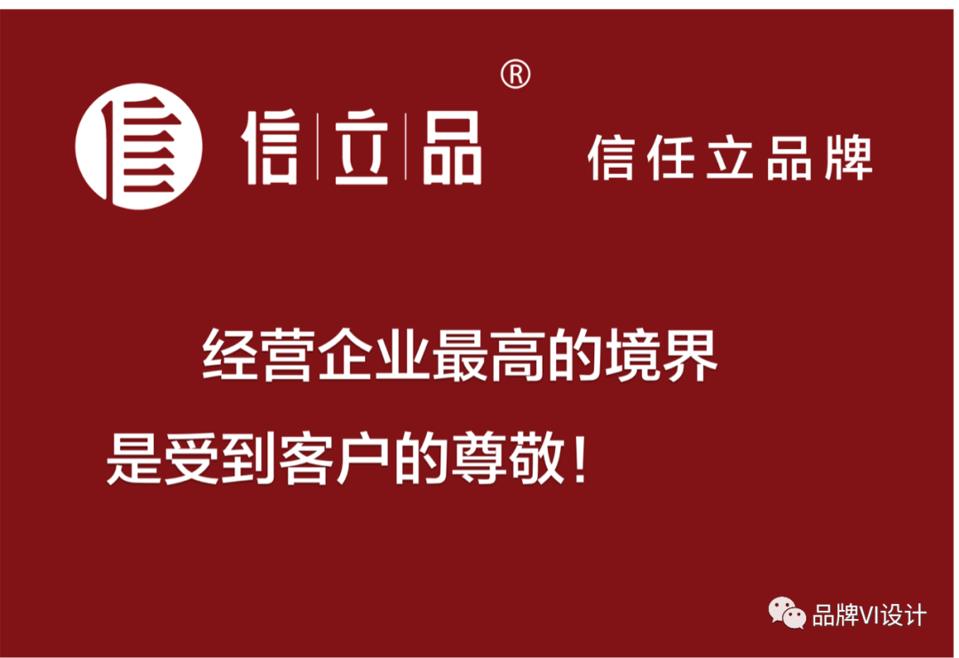 經營企業最高的境界是受到客戶的尊敬