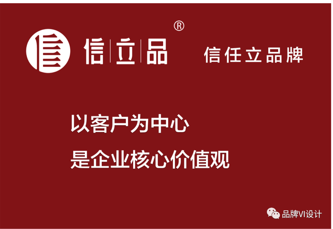 以客戶為中心是企業核心價值觀